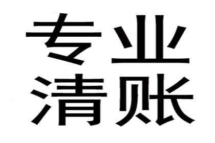 顺利追回李先生400万投资损失